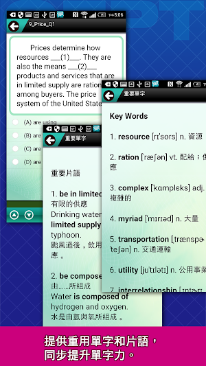 全民英檢中級-克漏字測驗 Screenshot 3