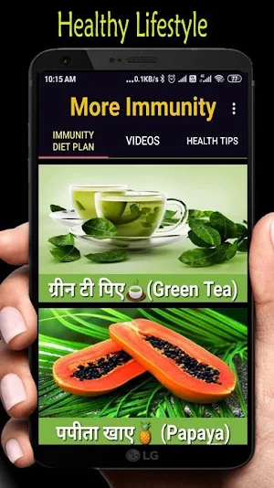 More Immunity: Ayurvedic nuskhe Screenshot 3