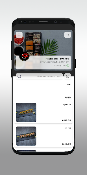 מיסומירו - Misomeru Screenshot 2