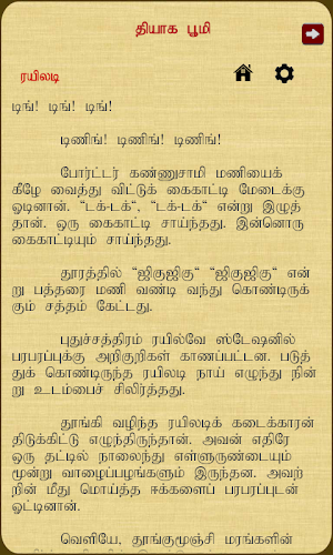 Thiyaga Bhoomi Screenshot 2