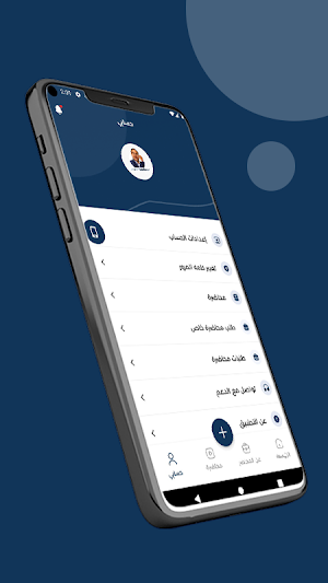 Ibrahim Madkour Screenshot 0