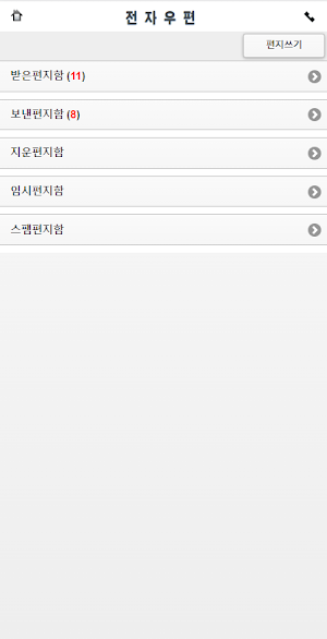 UWAY Screenshot 1