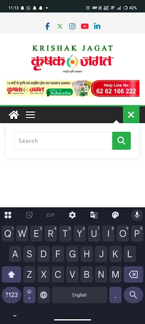 Krishak Jagat Screenshot 0