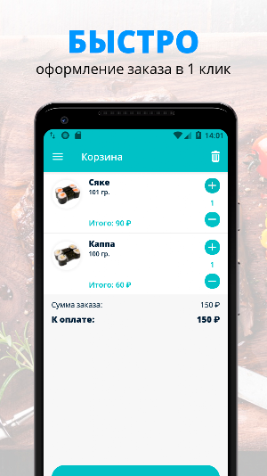 ЕдаЯ | Тольятти Screenshot 2
