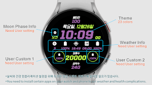 IWF Valuable KOR watch face Screenshot 1