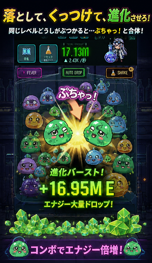 キモかわ培養ラボ：くっつけて進化！変異コレクション Screenshot 3