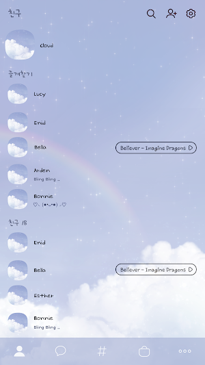 카카오톡 테마 - 블링블링 구름 Screenshot 1