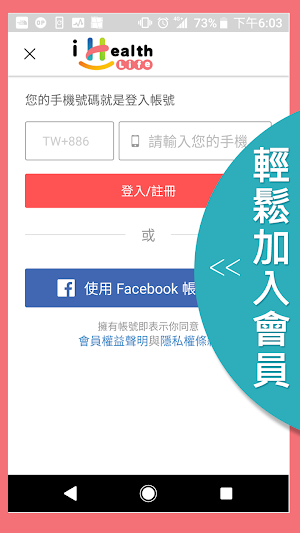 艾荷斯保健購物旗艦館 Screenshot 2