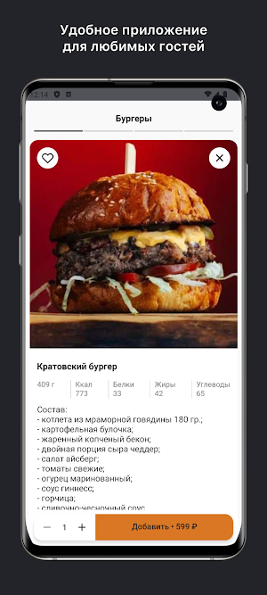 Antidoner Kratovo Gastro Screenshot 2