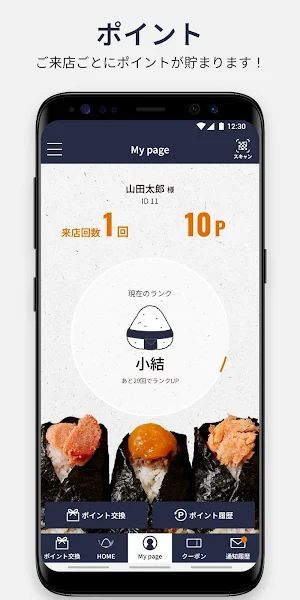 おにぎり戸越屋 Screenshot 0