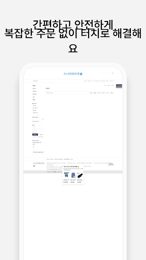 Senior Life Mall Screenshot 3