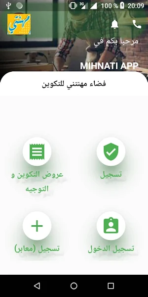 MIHANTI APP Screenshot 1