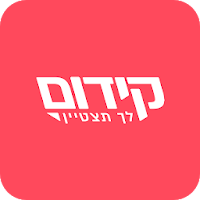 קידום