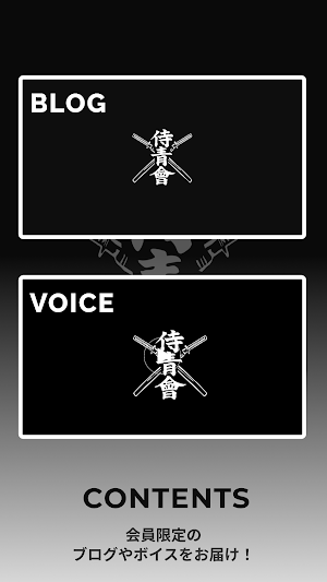 怒髪天オフィシャルファンクラブ「侍青會」 Screenshot 3
