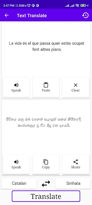 Catalan To Sinhala Translator Screenshot 1