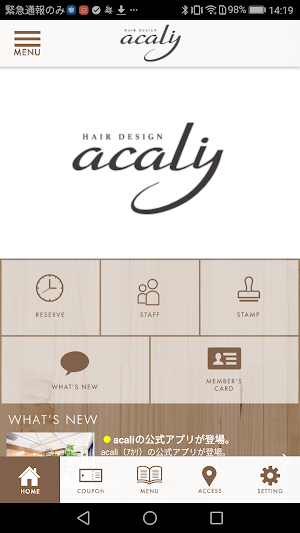 acali（アカリ）公式アプリ Screenshot 1
