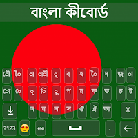 Bangla Keyboard 2021 – Bangla Language Keyboard