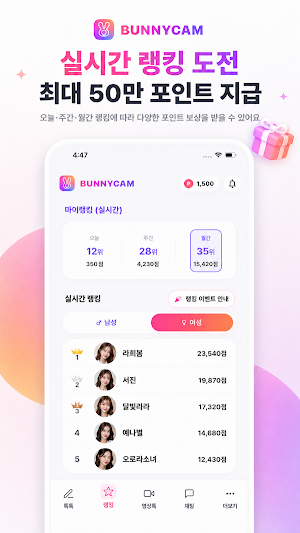 바니캠 Screenshot 2