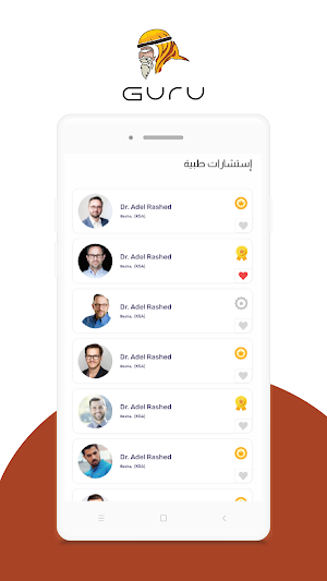 GURU Screenshot 1