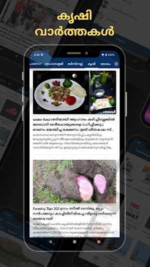 Malayalam News - Live TV | FM Screenshot 0