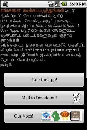 Tamil Stories 1-Jayakanthan Screenshot 3