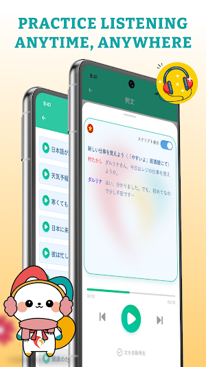 Saku Saku Nihongo Screenshot 2