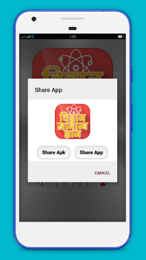 Science gk in hindi - विज्ञान सामान्य ज्ञान Screenshot 3
