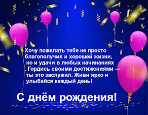 С днем ​​рождения Screenshot 1