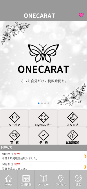 ONECARAT　公式アプリ Screenshot 1