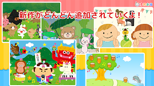みんな楽しく童謡・手遊び歌「ゆめある」 Screenshot 2