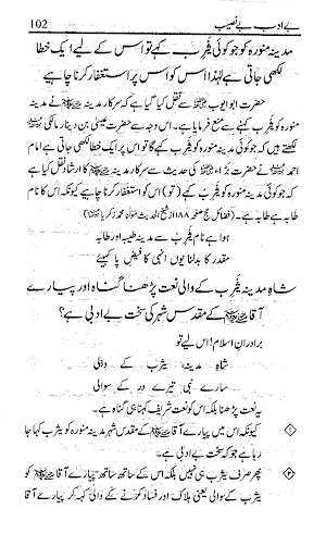 Be Adab Be Naseeb Screenshot 2