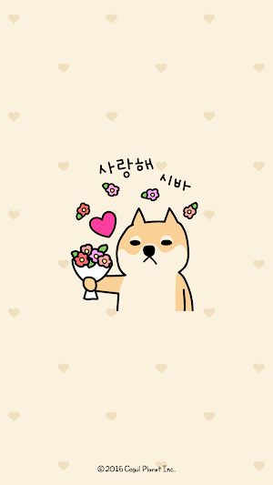 카카오톡 테마 - 뭘봐시바_사랑해 시바 Screenshot 0
