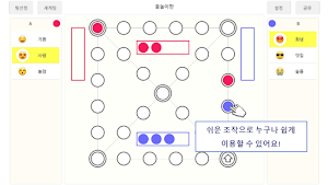 윷놀이판 Screenshot 1