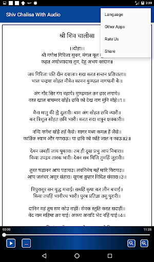 Shiv Chalisa With Audio Screenshot 2