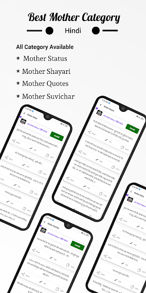 Mother Shayari Hindi - Maa Shayari (माँ की शायरी) Screenshot 1