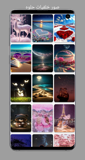 صور خلفيات حلوه Screenshot 3