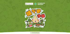 Dragon Boat Festival Stickers Screenshot 3