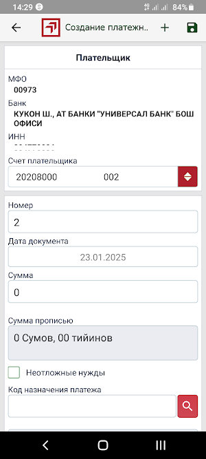 Universalbank Business Screenshot 3