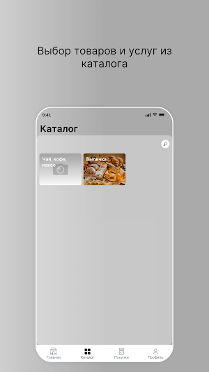 Автоматизация Screenshot 1
