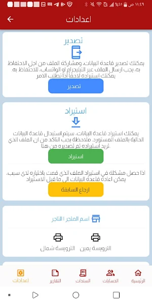 AM TODAY - محاسبي Screenshot 3