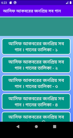 আসিফ আকবরের বাছাইকৃত গানের সমাহার |Asif Akbar Hits Screenshot 3
