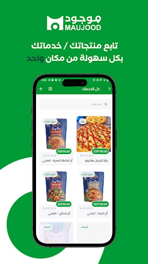 Maujood Provider Screenshot 3