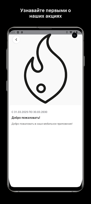 Коптилка Screenshot 3