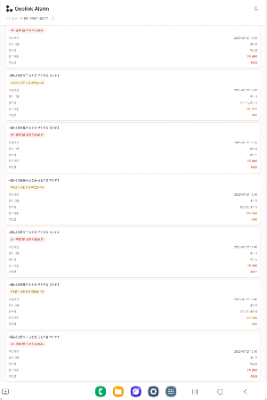 GeoAlarm Screenshot 3