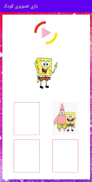 Memory image game Screenshot 3