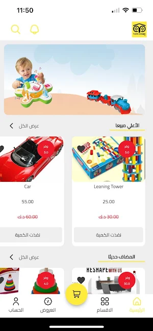 Toyshomekw Screenshot 2