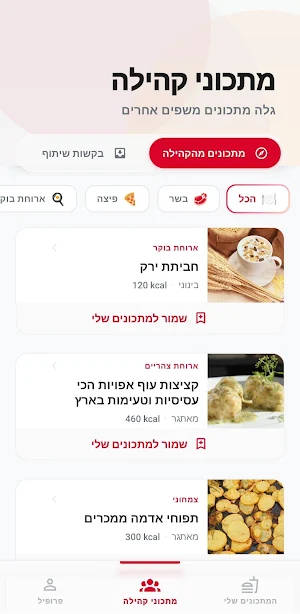 My Recipe Book Screenshot 0