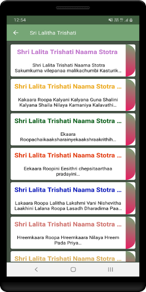 Sri lalitha trishati Screenshot 1