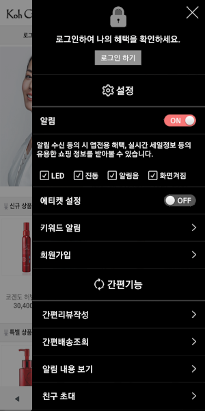 코겐도 Screenshot 1