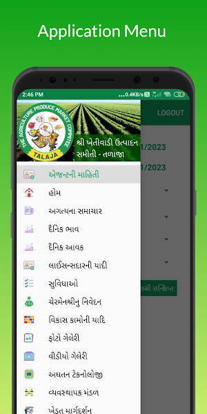 APMC TALAJA Screenshot 0